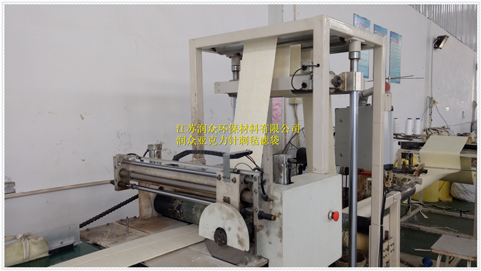 亚克力针刺毡滤袋